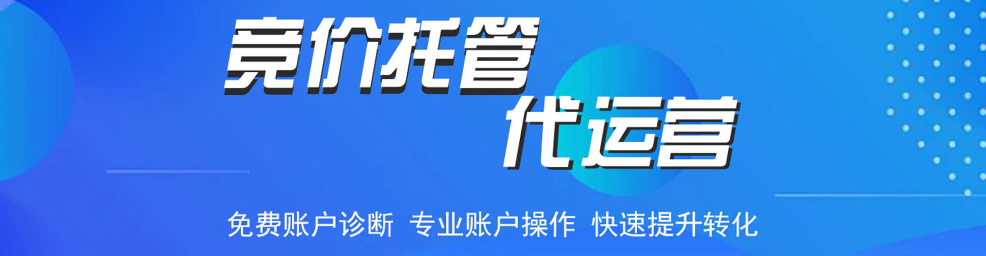 婺源搜索开户返点